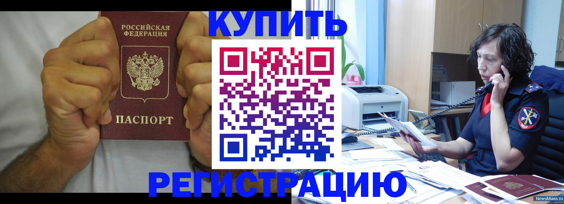 временная регистрация в квартире в Лесозаводске