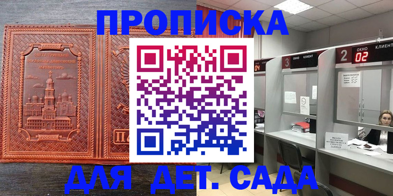 регистрация в Лесозаводске