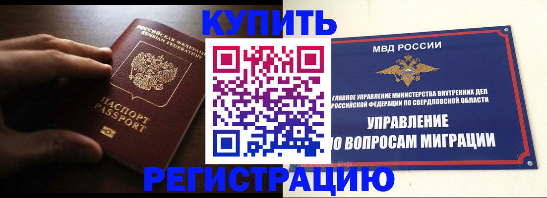 прописка от собственника в Лесозаводске