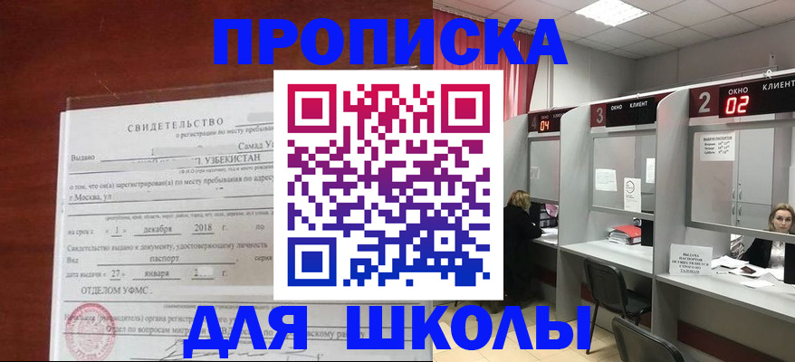 где прописаться в Лесозаводске