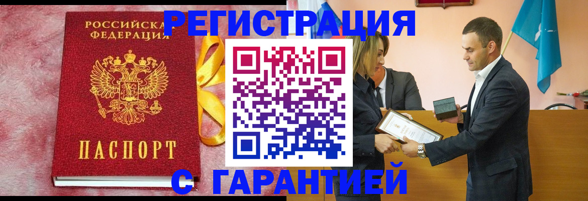 временная регистрация собственник в Лесозаводске